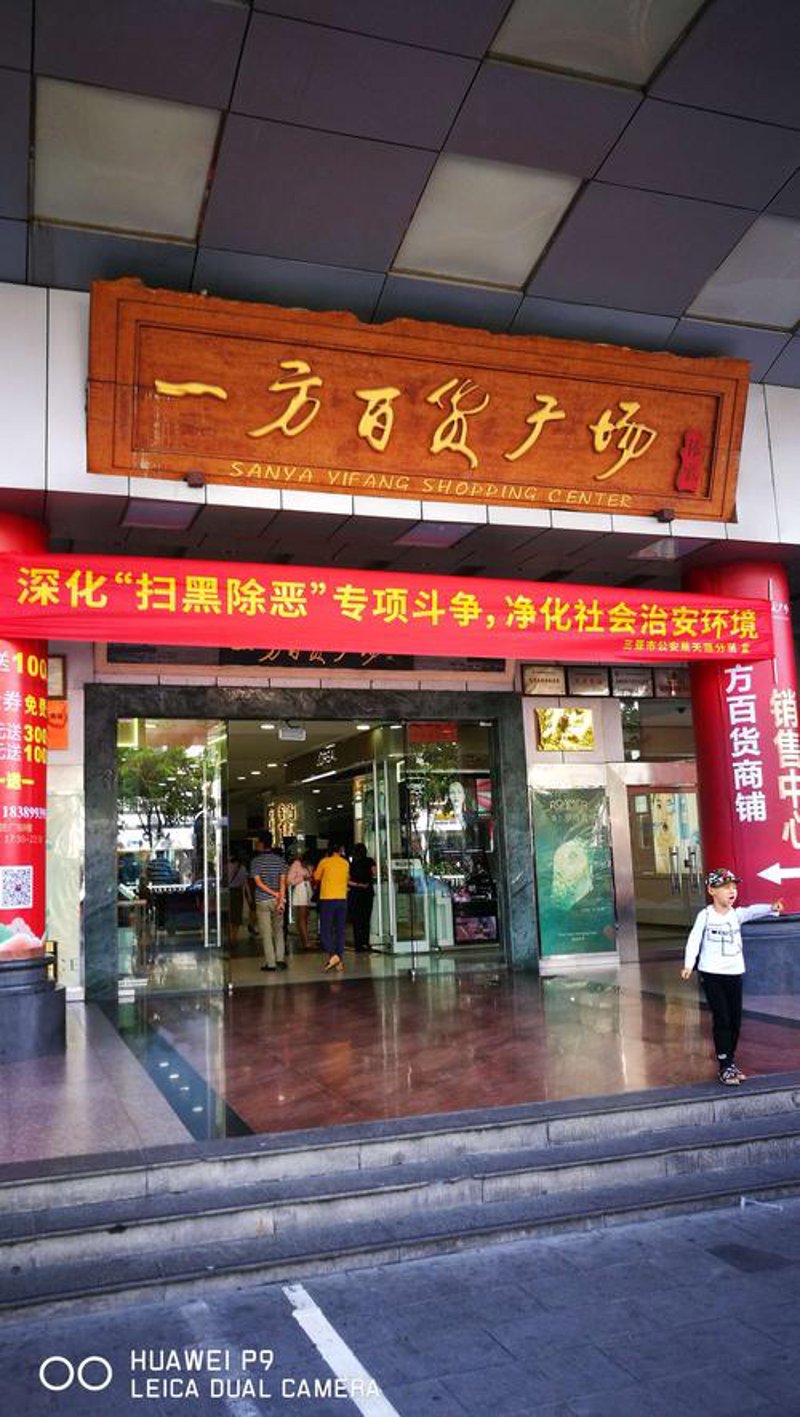 百货零售行业的全新面貌：实体商业的数字化转型
